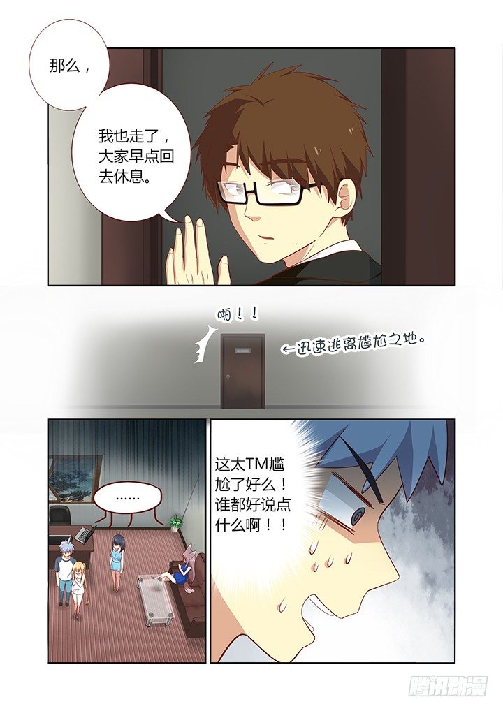 🍜妖怪名单 150.七夕快乐~ 第4页