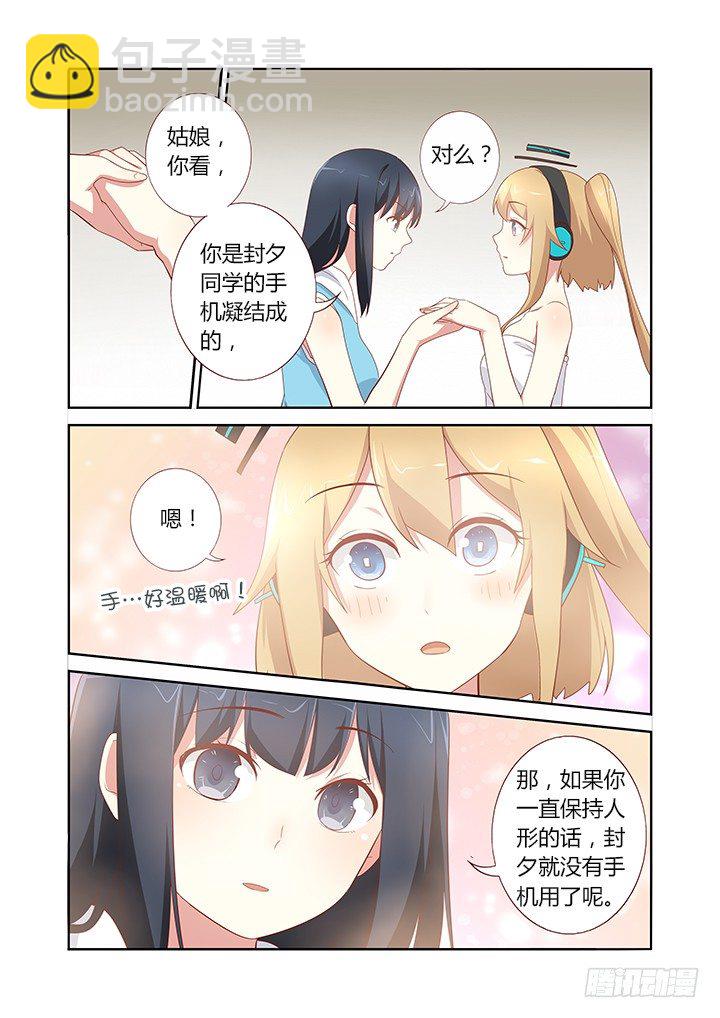 🍜妖怪名单 150.七夕快乐~ 第7页