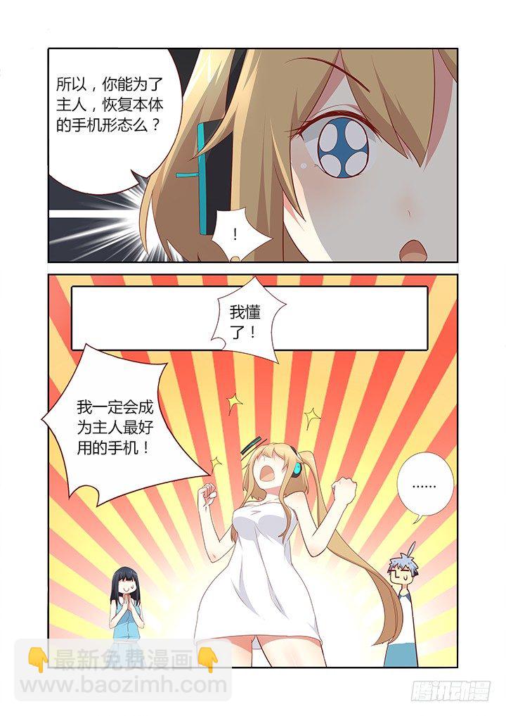 🍜妖怪名单 150.七夕快乐~ 第8页