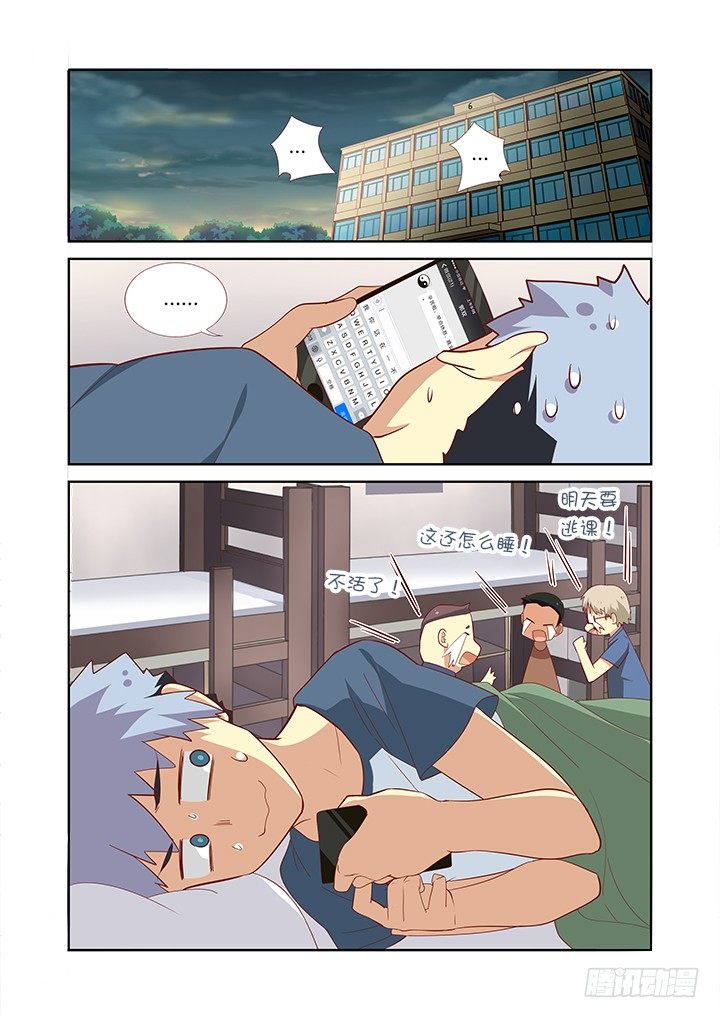 🍜妖怪名单 152.插入充电 第1页
