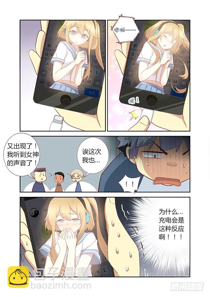🍜妖怪名单 152.插入充电 第4页