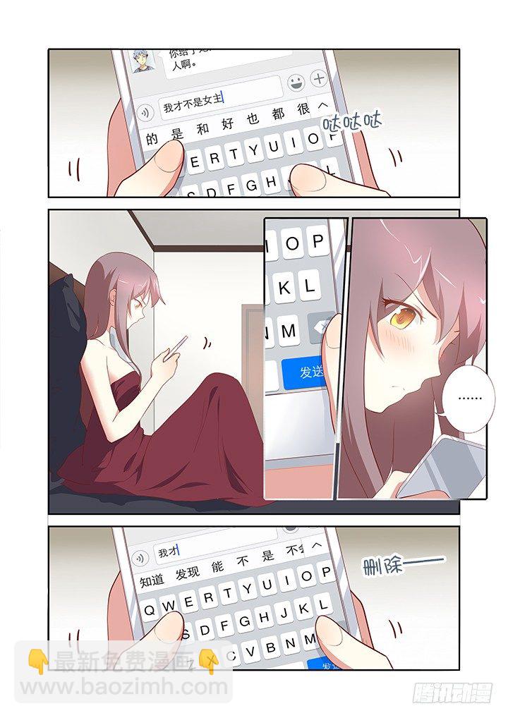 🍜妖怪名单 152.插入充电 第6页