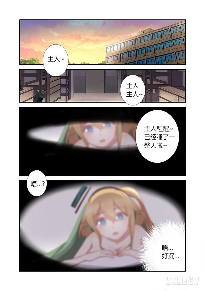 🍜妖怪名单 154.床咚 第1页