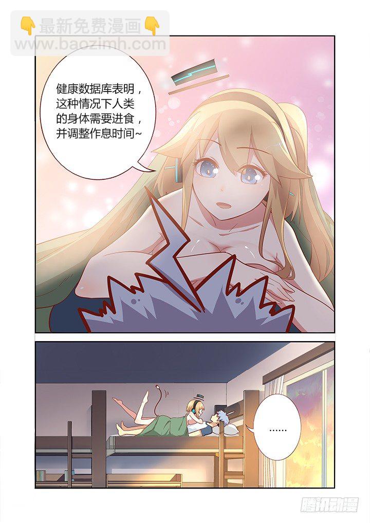 🍜妖怪名单 154.床咚 第2页