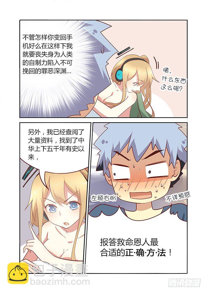 🍜妖怪名单 154.床咚 第4页
