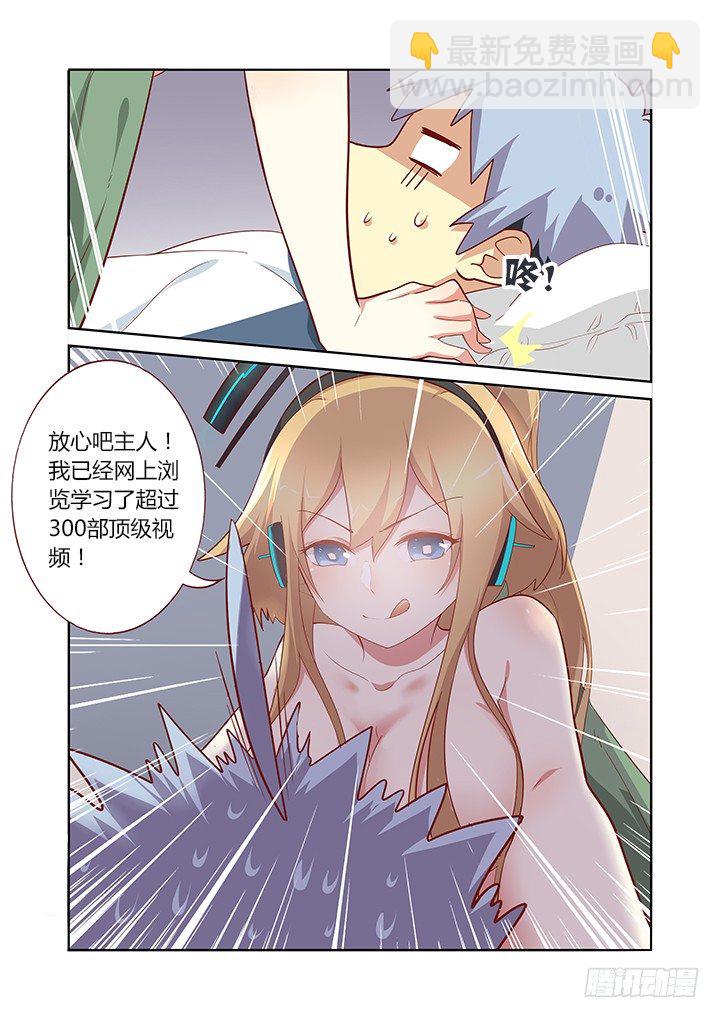 🍜妖怪名单 154.床咚 第6页
