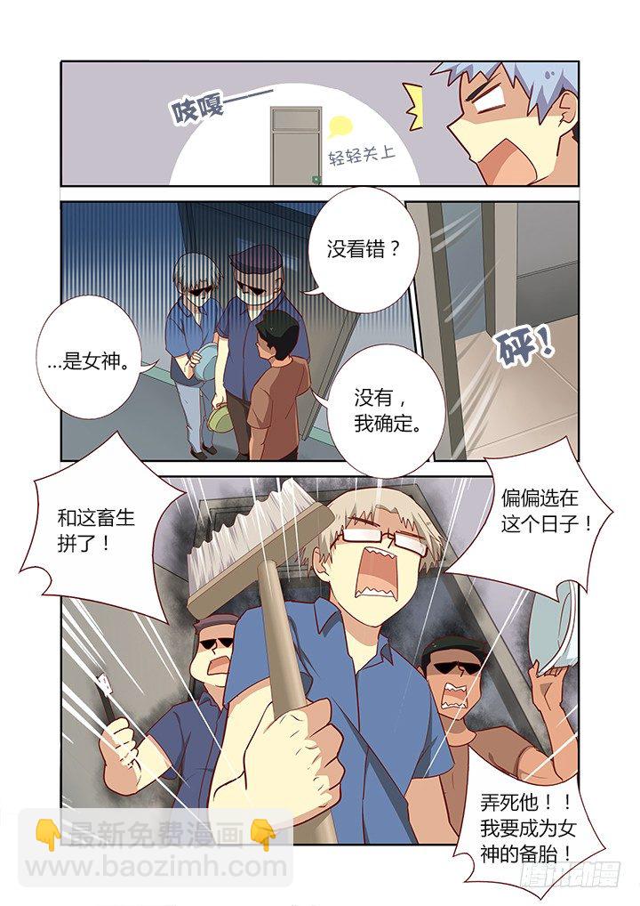 🍜妖怪名单 154.床咚 第8页
