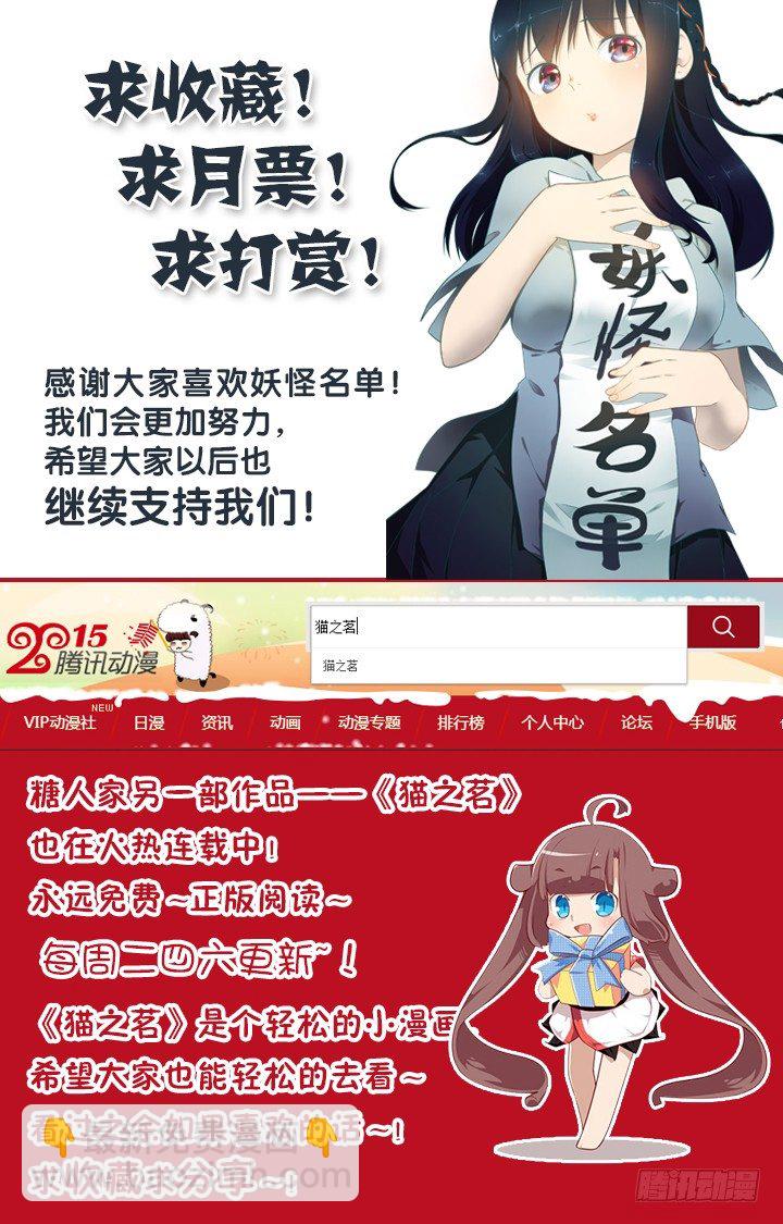 🍜妖怪名单 154.床咚 第9页