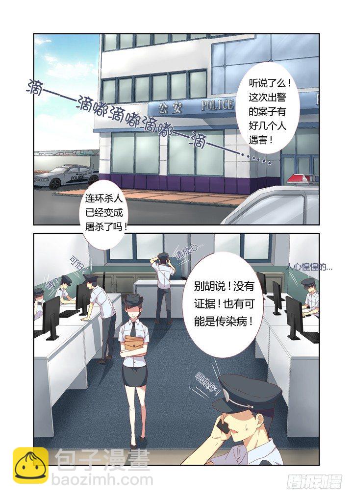 🍜妖怪名单 17.新人物！ 第3页