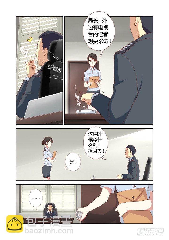 🍜妖怪名单 17.新人物！ 第4页
