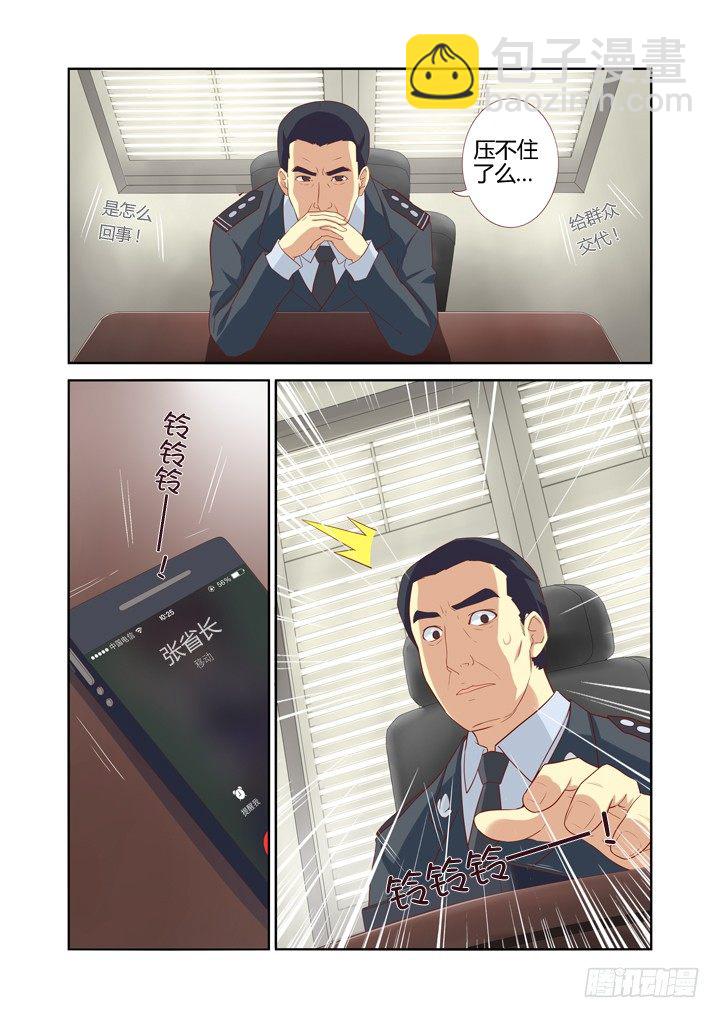 🍜妖怪名单 17.新人物！ 第5页