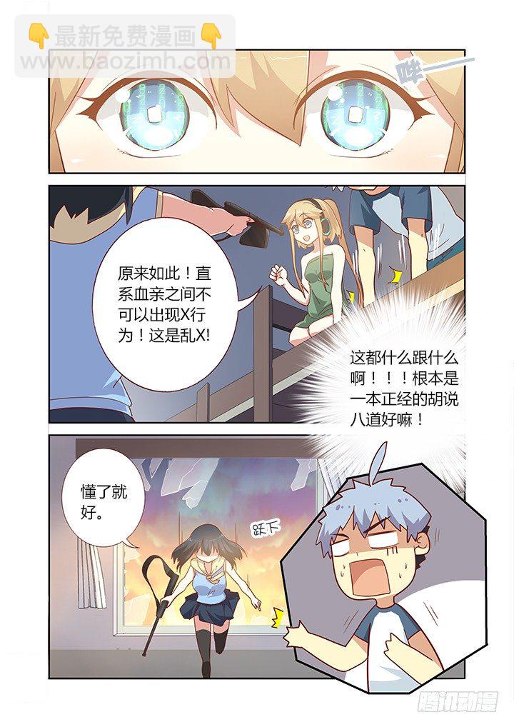🍜妖怪名单 156.封口 第4页
