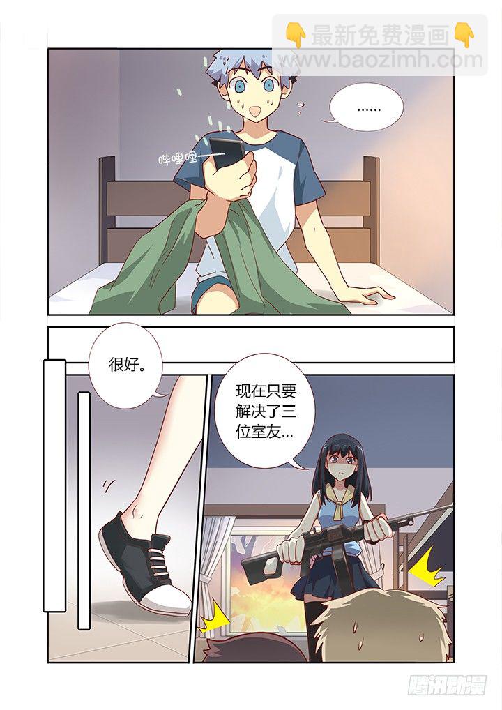 🍜妖怪名单 156.封口 第6页
