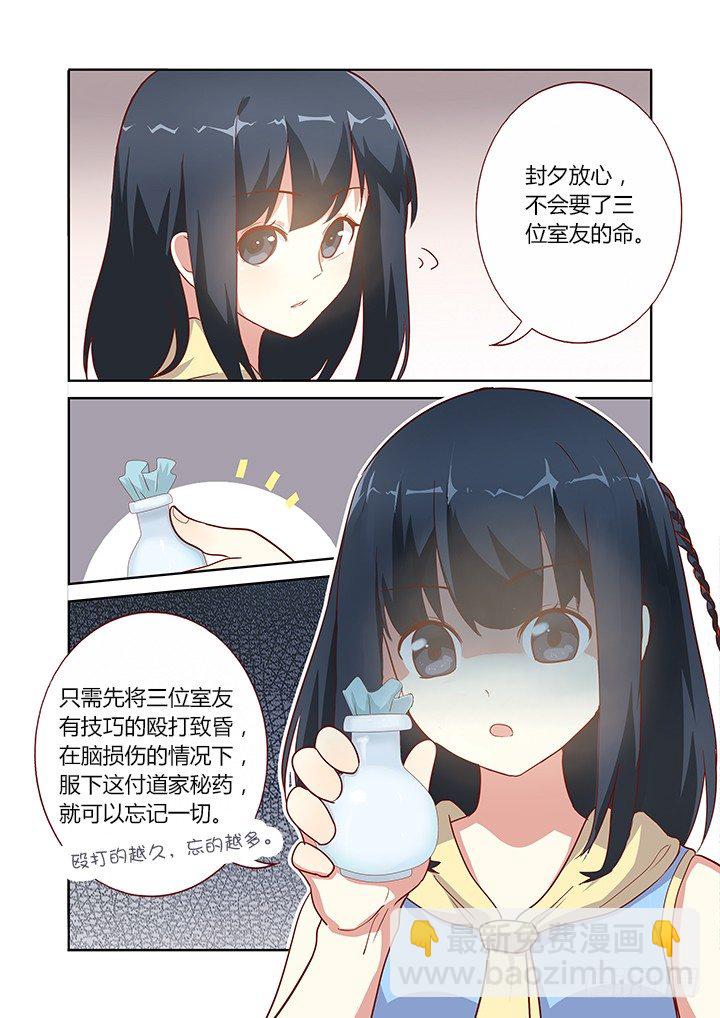 🍜妖怪名单 156.封口 第8页