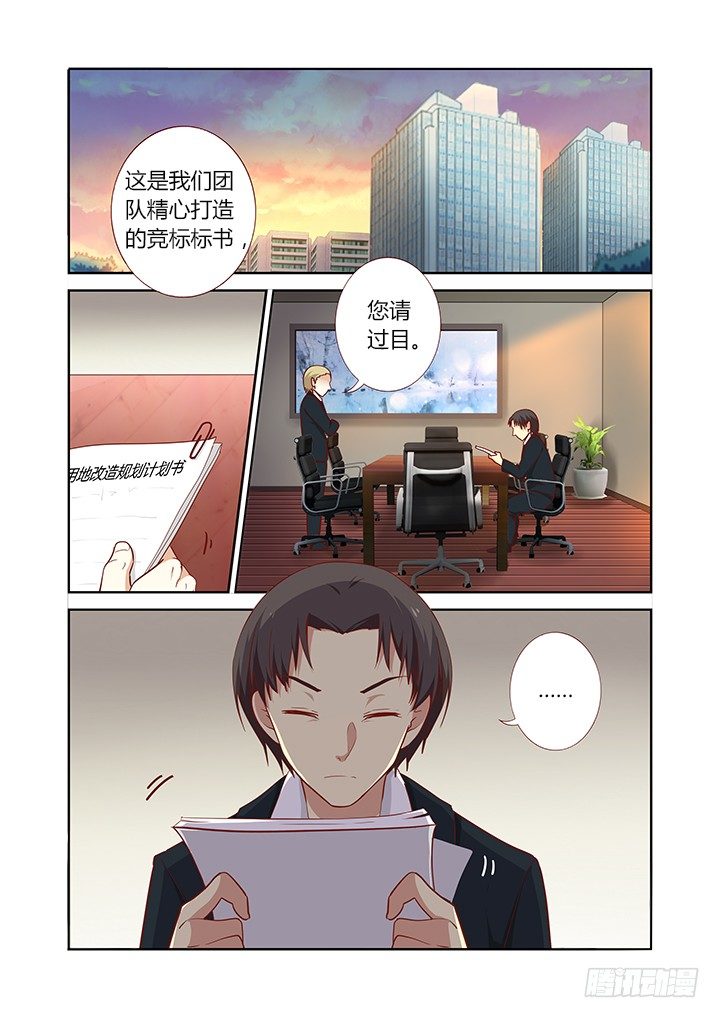 🍜妖怪名单 158.又是相亲 第1页