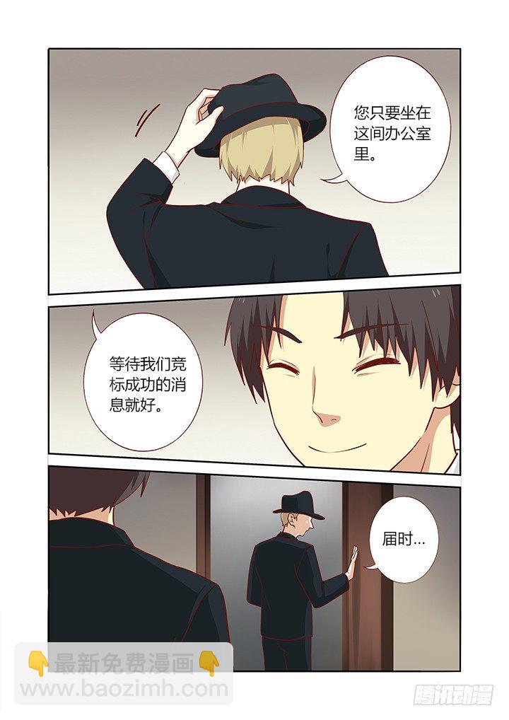 🍜妖怪名单 158.又是相亲 第3页