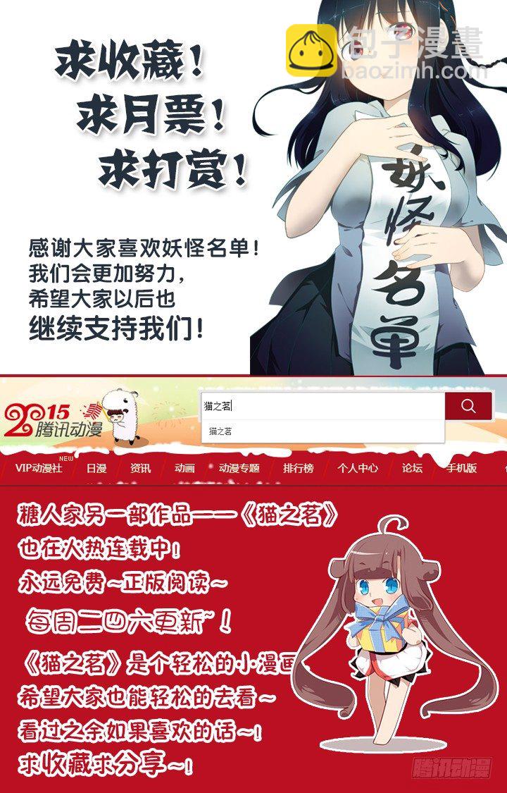 🍜妖怪名单 158.又是相亲 第9页