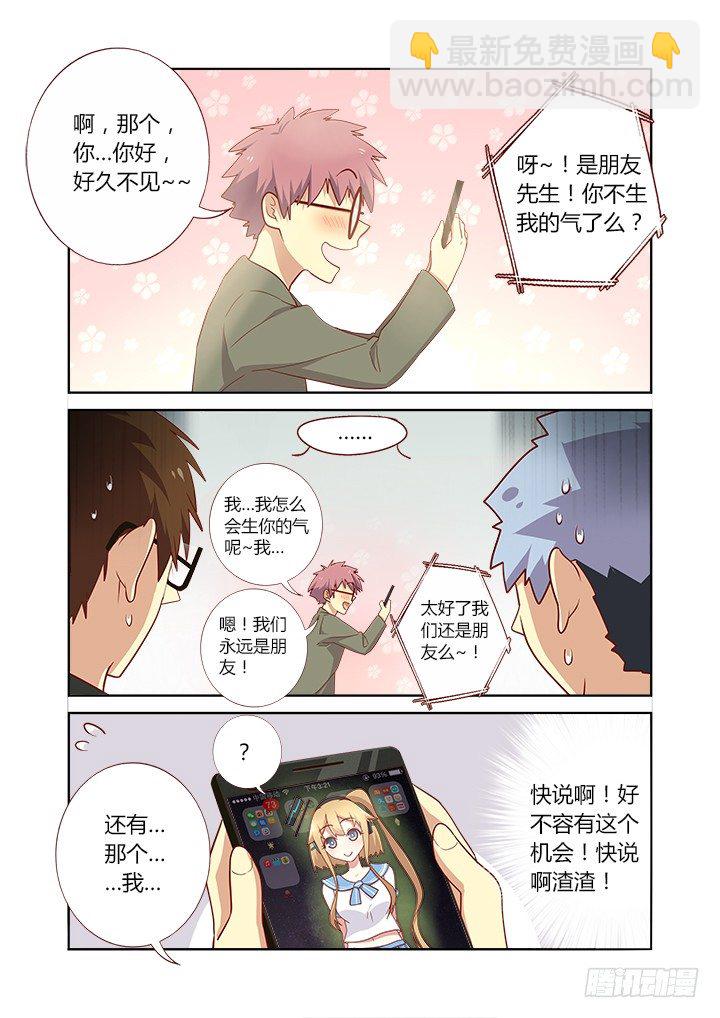 🍜妖怪名单 160.我有一个要求 第7页