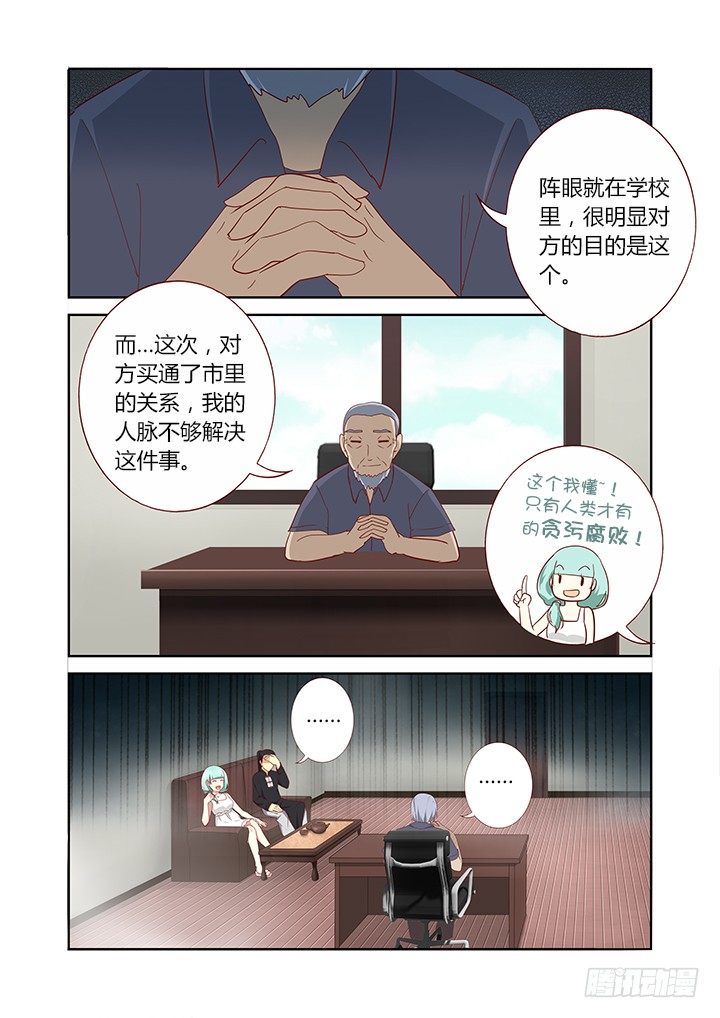 🍜妖怪名单 162.龙开口 第1页