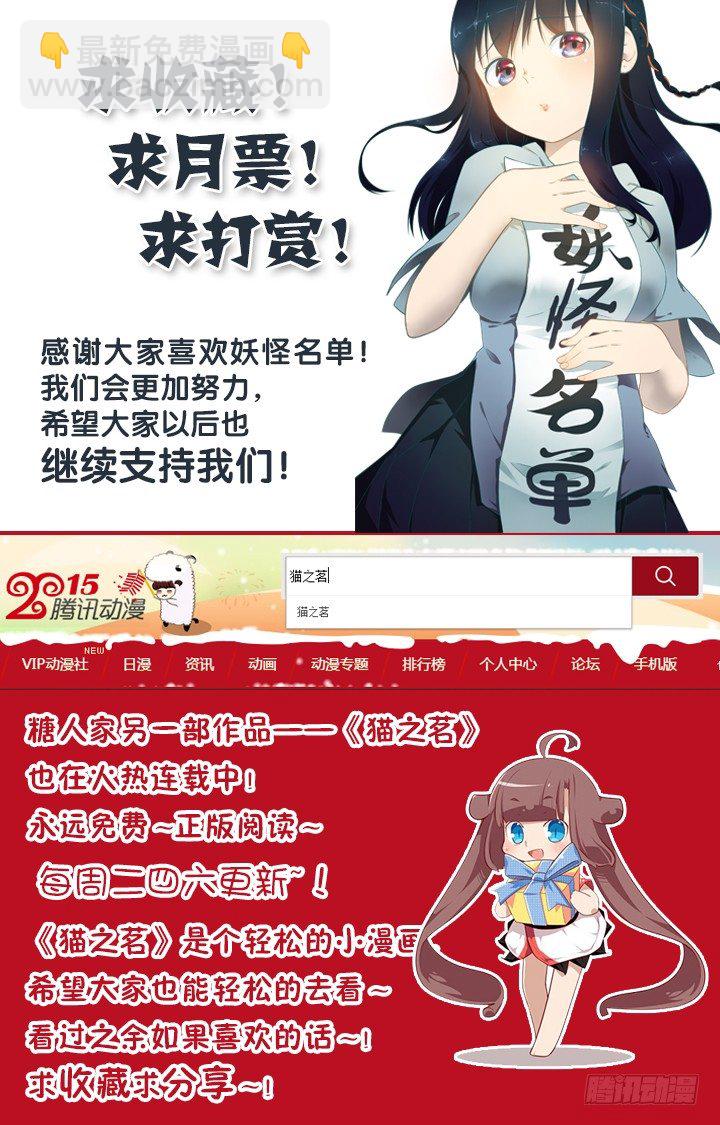 🍜妖怪名单 162.龙开口 第10页