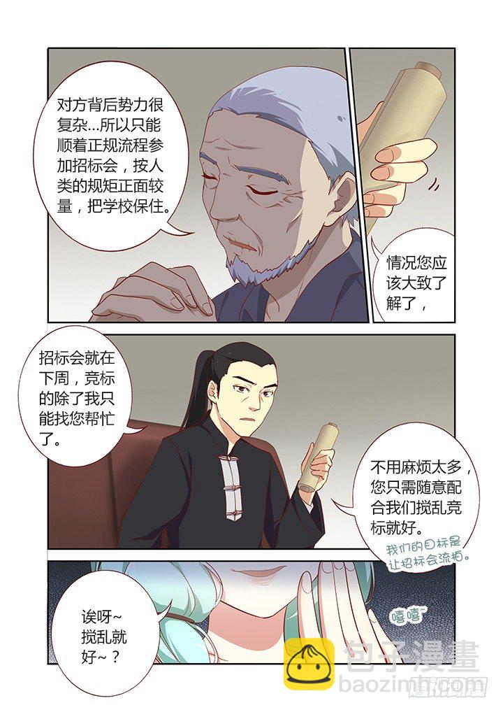🍜妖怪名单 162.龙开口 第2页