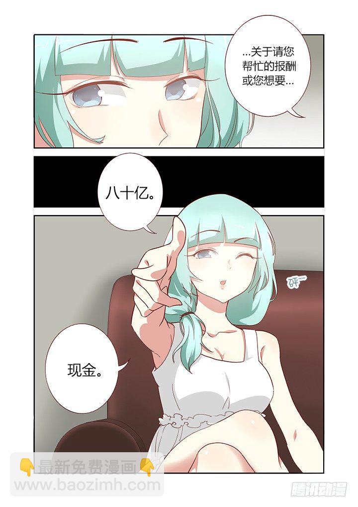 🍜妖怪名单 162.龙开口 第4页