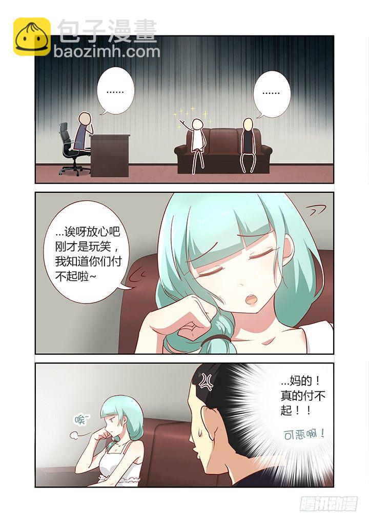 🍜妖怪名单 162.龙开口 第5页