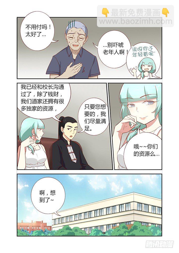 🍜妖怪名单 162.龙开口 第6页