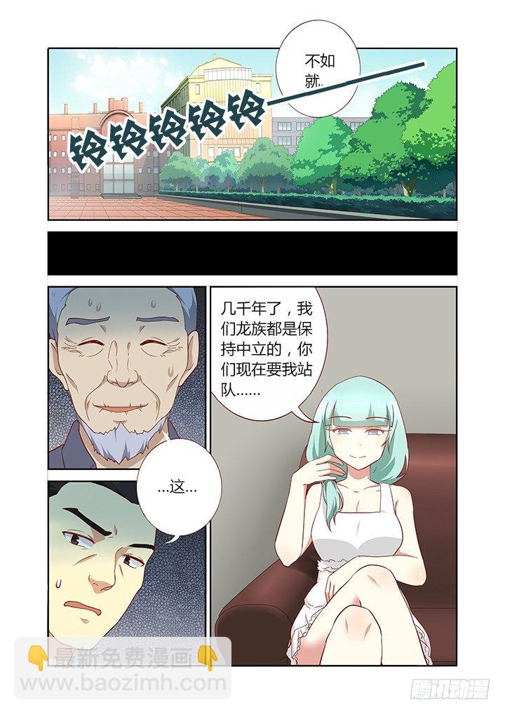 🍜妖怪名单 162.龙开口 第7页