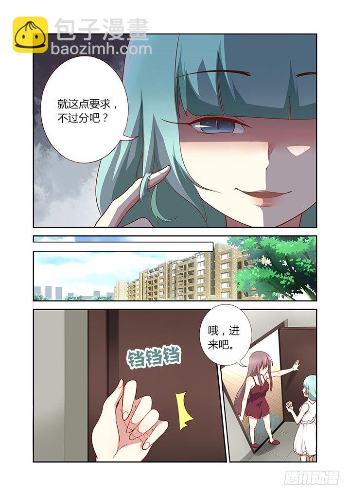🍜妖怪名单 162.龙开口 第8页