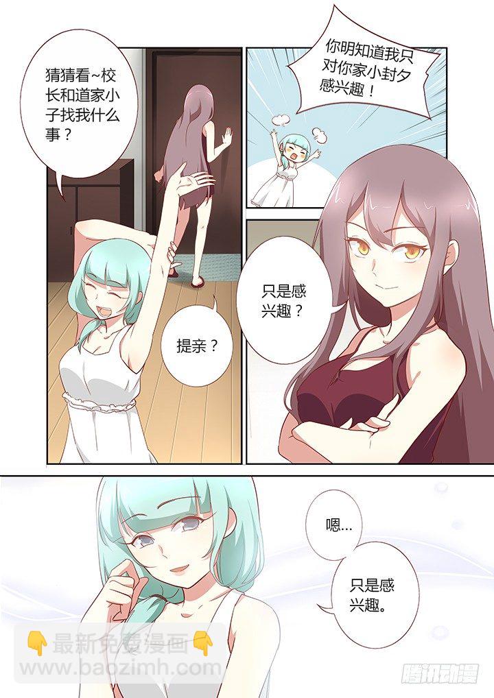 🍜妖怪名单 162.龙开口 第9页