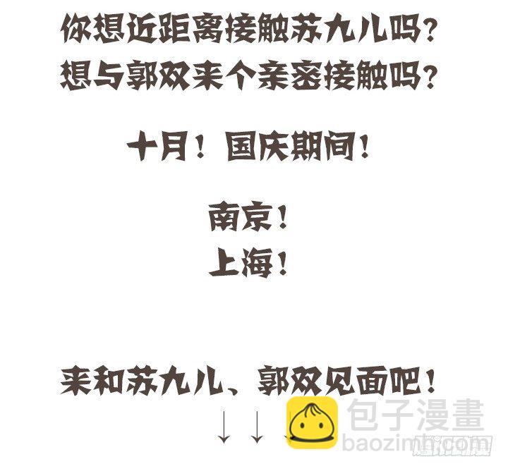 🍜妖怪名单 164.来电显示 第11页