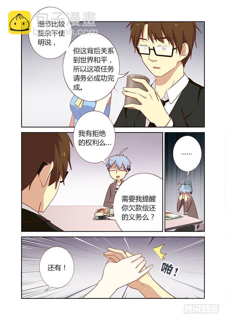 🍜妖怪名单 164.来电显示 第2页