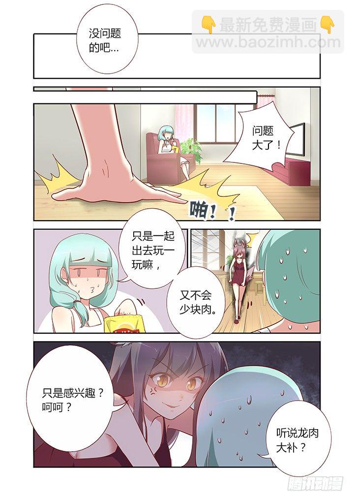 🍜妖怪名单 164.来电显示 第4页