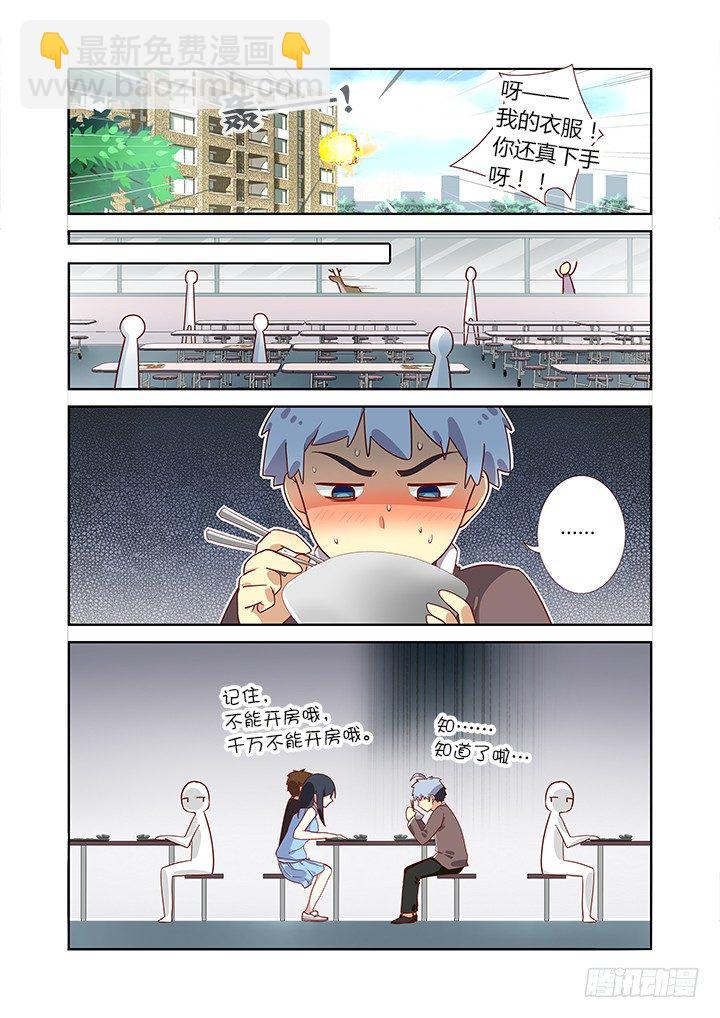 🍜妖怪名单 164.来电显示 第7页