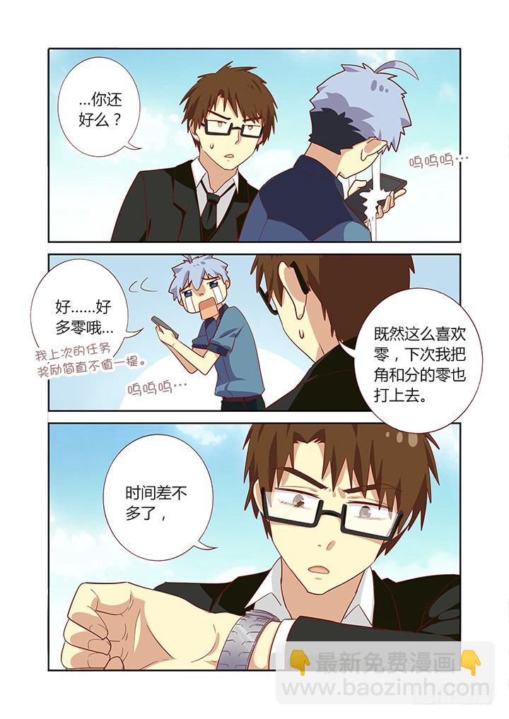 🍜妖怪名单 166.请救兵 第6页
