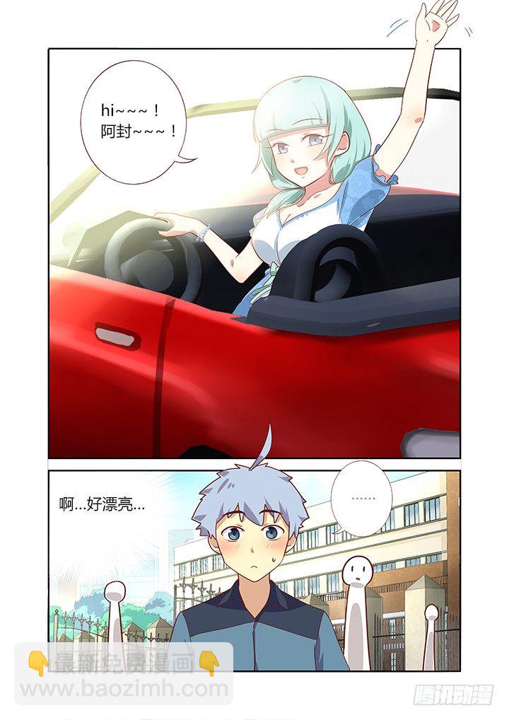 🍜妖怪名单 166.请救兵 第8页
