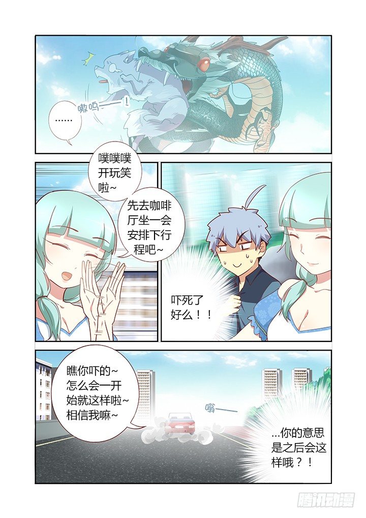 🍜妖怪名单 168.看着你 第1页