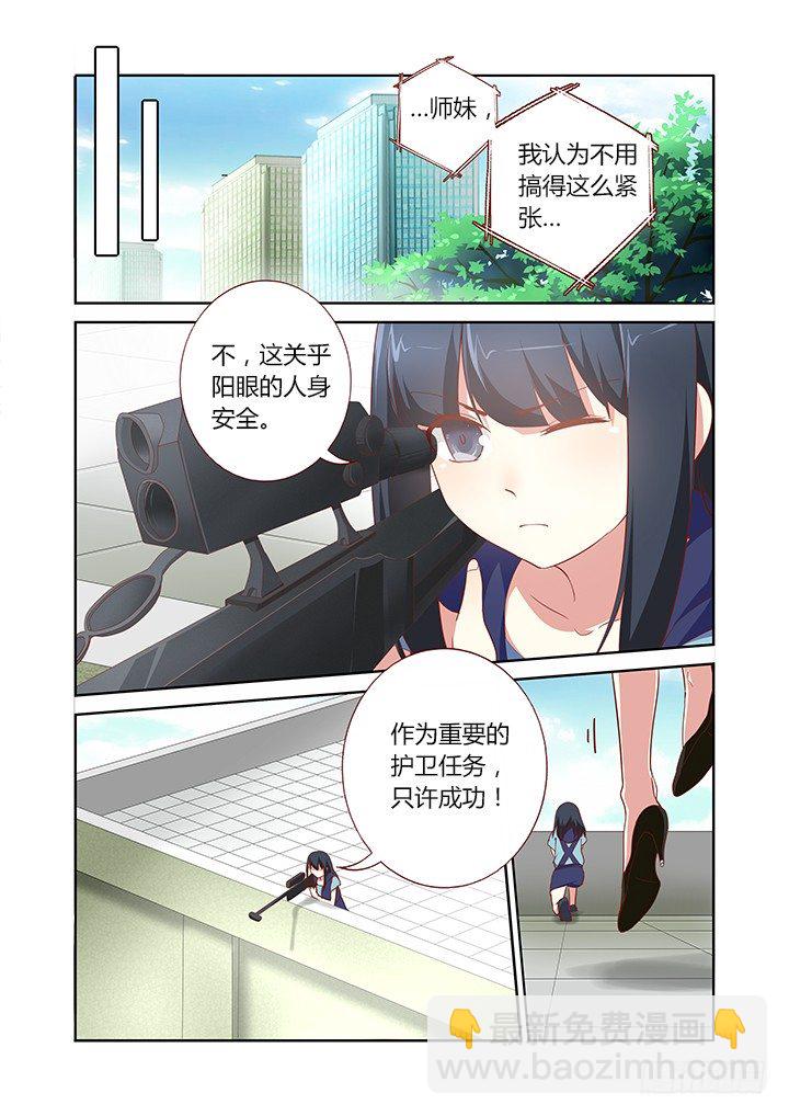 🍜妖怪名单 168.看着你 第2页