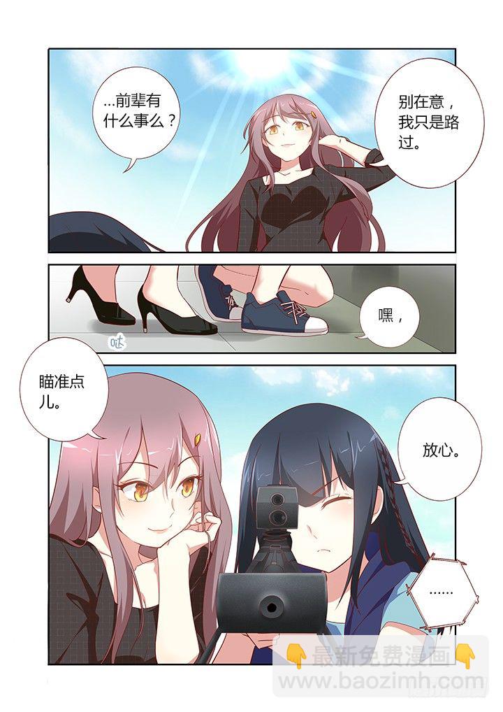 🍜妖怪名单 168.看着你 第3页