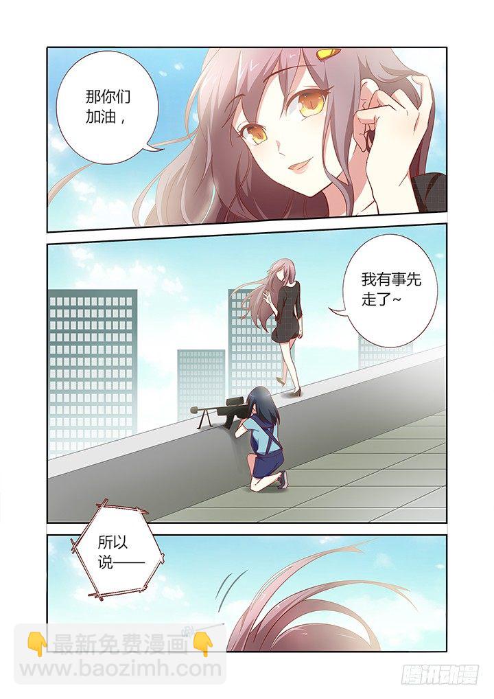 🍜妖怪名单 168.看着你 第4页