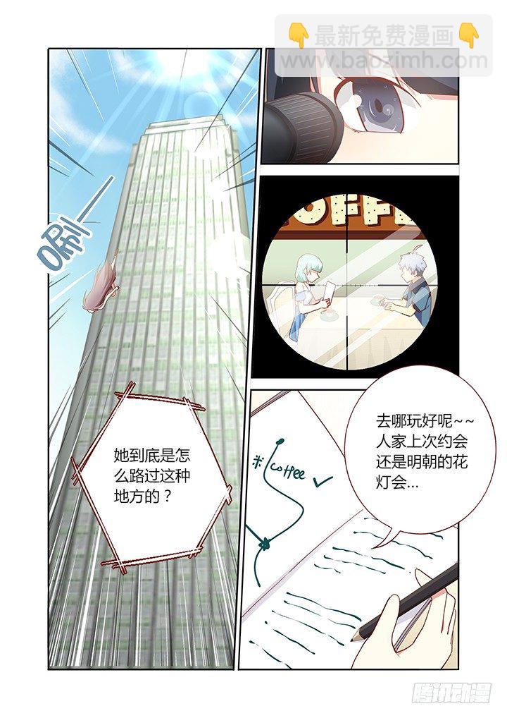 🍜妖怪名单 168.看着你 第5页