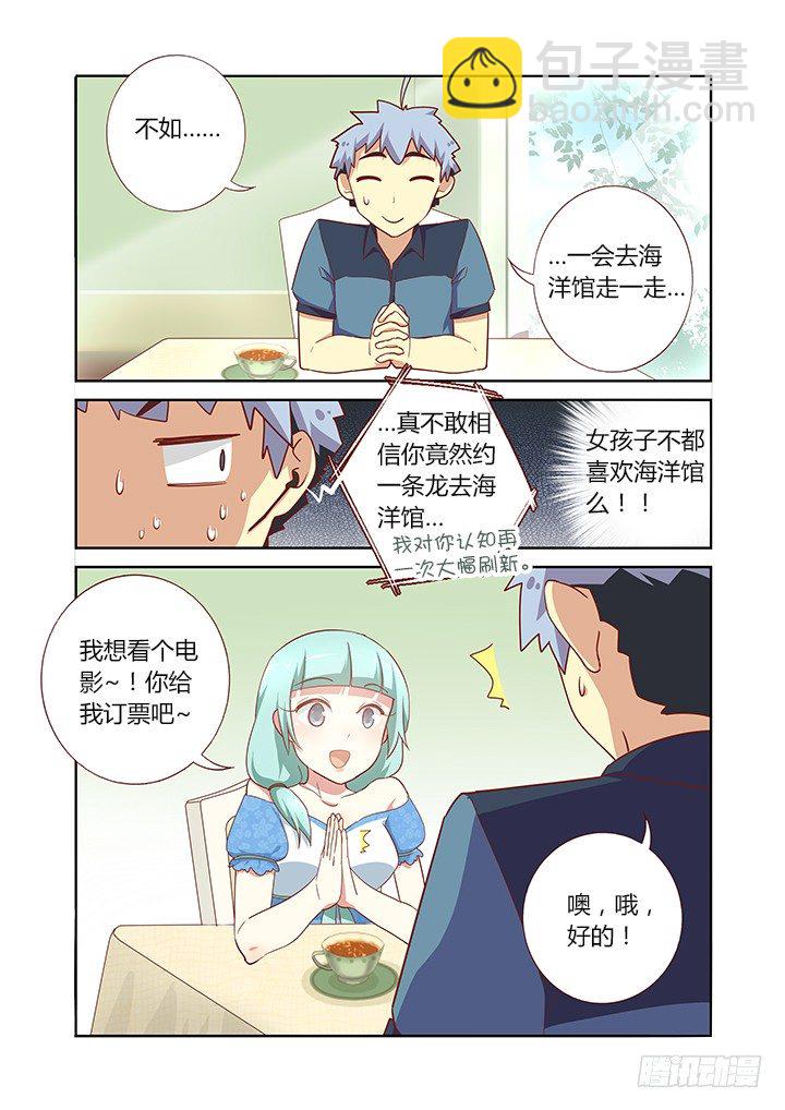 🍜妖怪名单 168.看着你 第6页