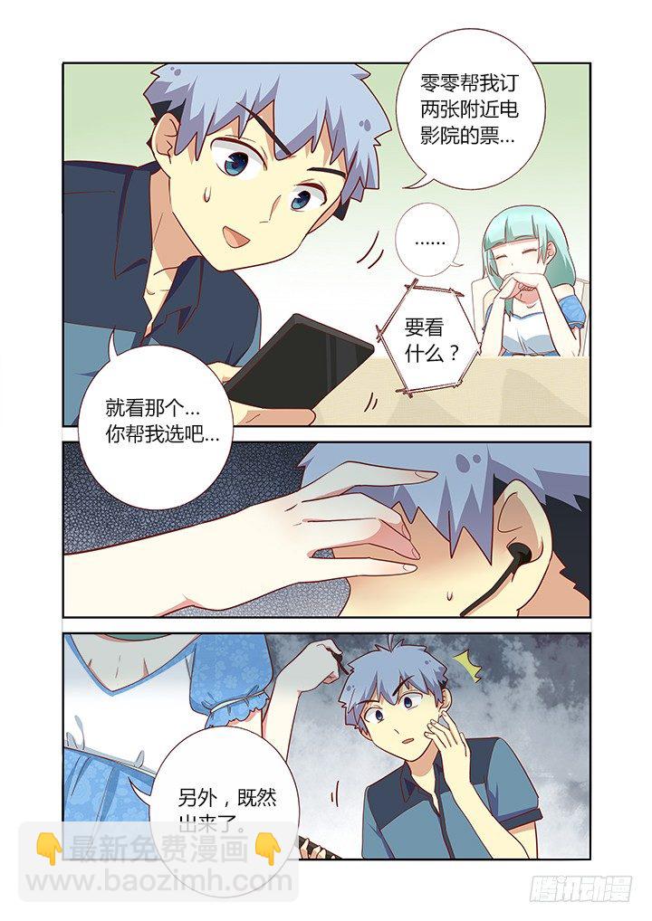 🍜妖怪名单 168.看着你 第7页