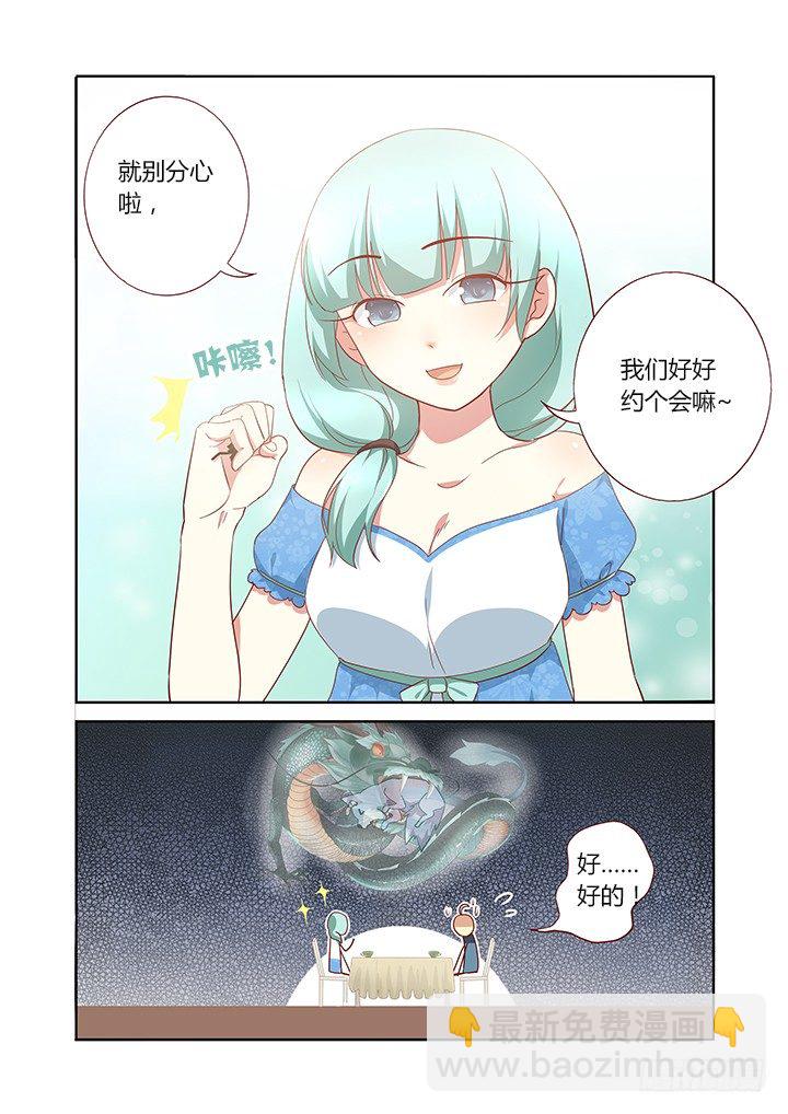 🍜妖怪名单 168.看着你 第8页