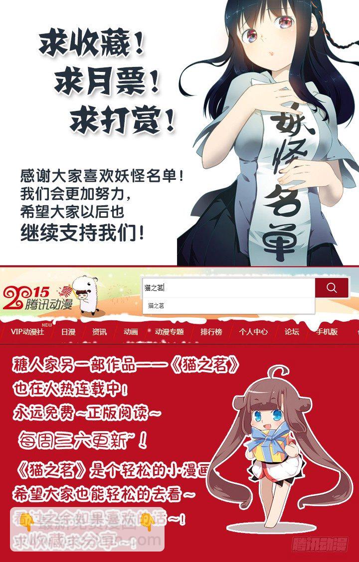 🍜妖怪名单 168.看着你 第9页