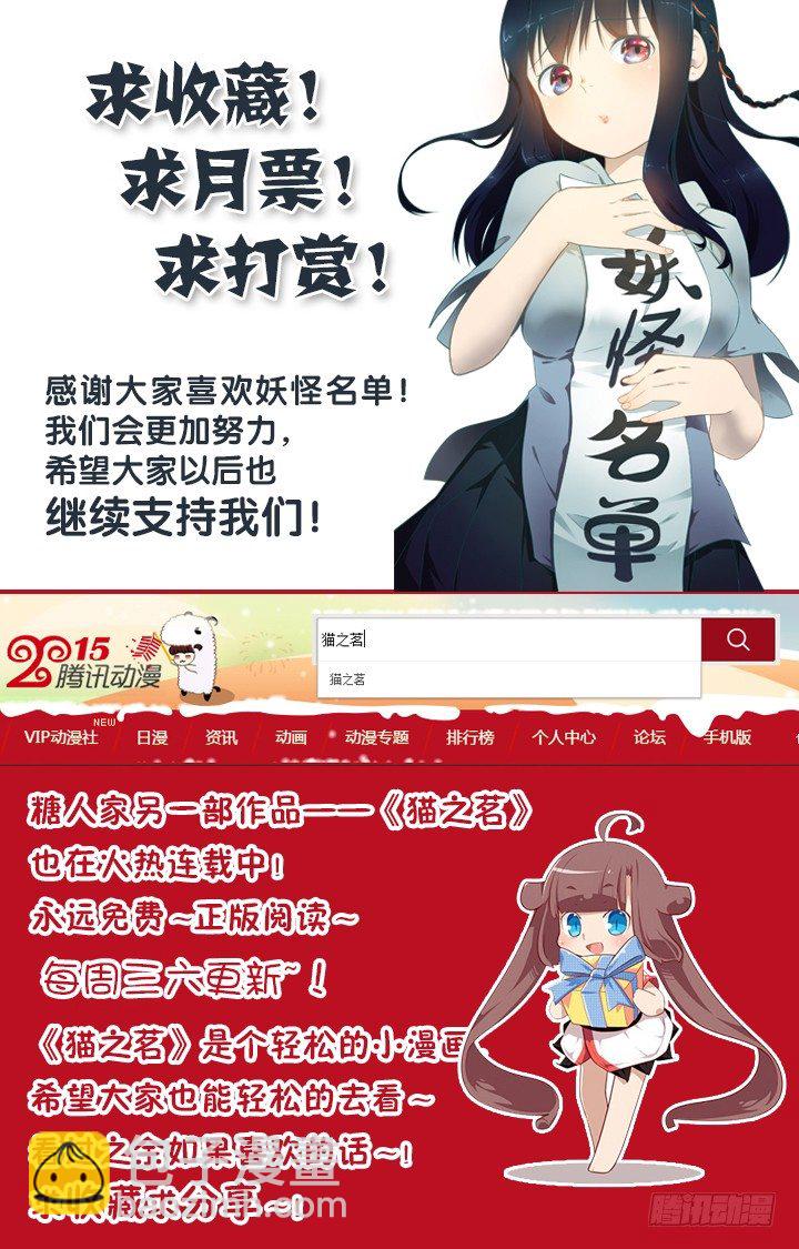 🍜妖怪名单 170.吃 第10页