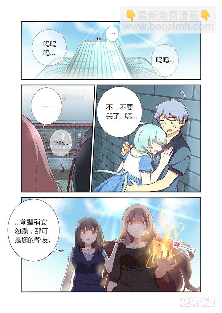 🍜妖怪名单 170.吃 第2页