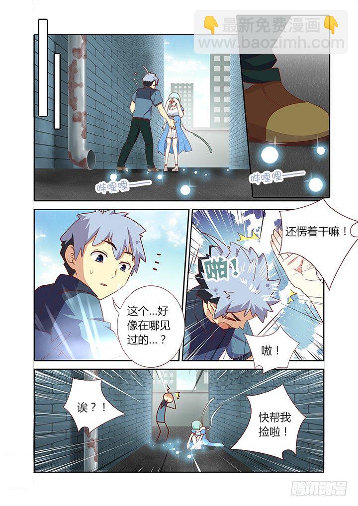 🍜妖怪名单 170.吃 第3页