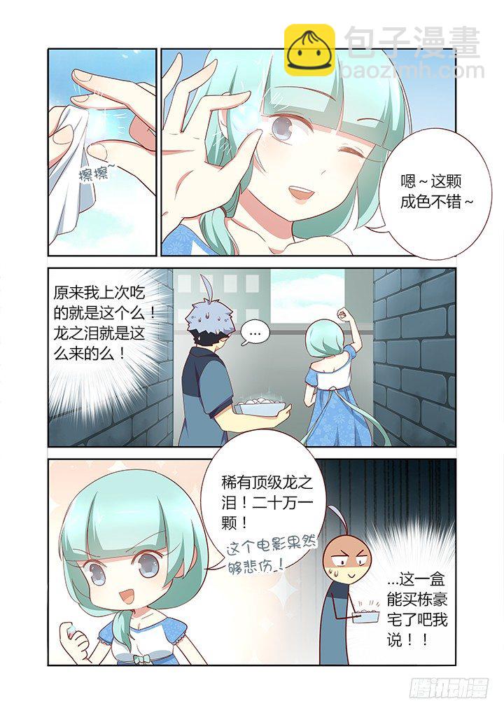 🍜妖怪名单 170.吃 第4页